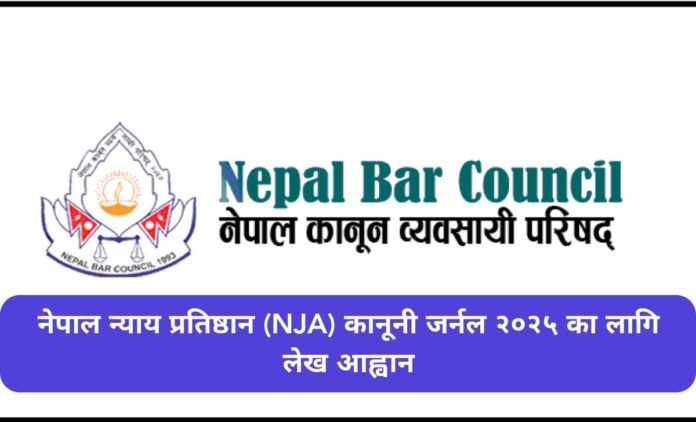 नेपाल कानून व्यवसायी परिषद् (Nepal Bar Council) ले ३२औं अधिवक्ता तहको पुनर्योगको नतिजा सार्वजनिक गरेको छ। ✅ नतिजा प्रकाशन मिति: २०८१ साल चैत्र १३ गते ✅ नतिजा हेर्ने माध्यम: परिषद्को आधिकारिक वेबसाइट (nepalbarcouncil.org.np) उत्तीर्ण तथा अयोग्य घोषित उम्मेदवारहरूको सूची परिषद्को वेबसाइटमा प्रकाशित गरिएको छ। सम्बन्धित सबै उम्मेदवारहरूले आफ्नो नतिजा हेरेर आवश्यक थप प्रक्रियाका लागि आवश्यक निर्देशिका अध्ययन गर्न अनुरोध गरिन्छ। थप जानकारीका लागि परिषद्को कार्यालय वा वेबसाइटमार्फत सम्पर्क गर्नुहोस्।